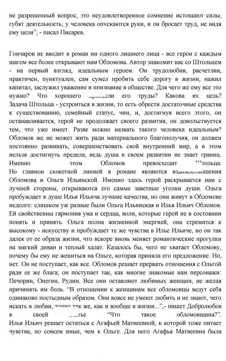 Скан решения номера 197