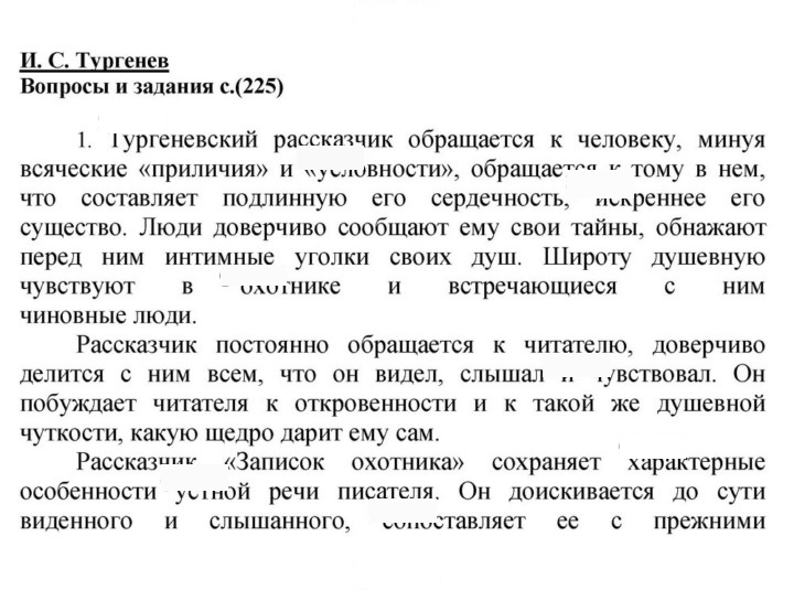 Скан решения номера 225