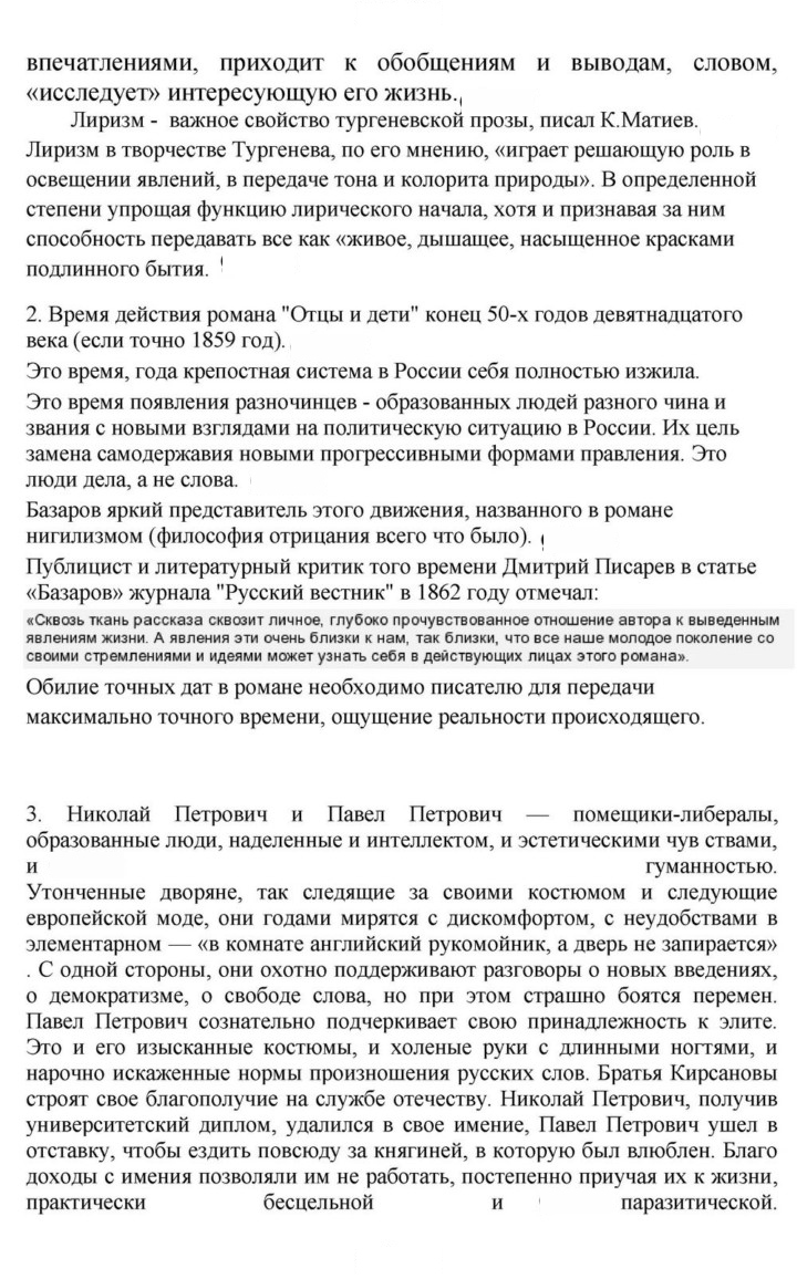 Скан решения номера 225