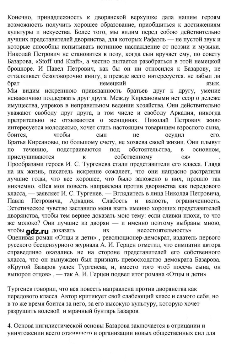 Скан решения номера 225