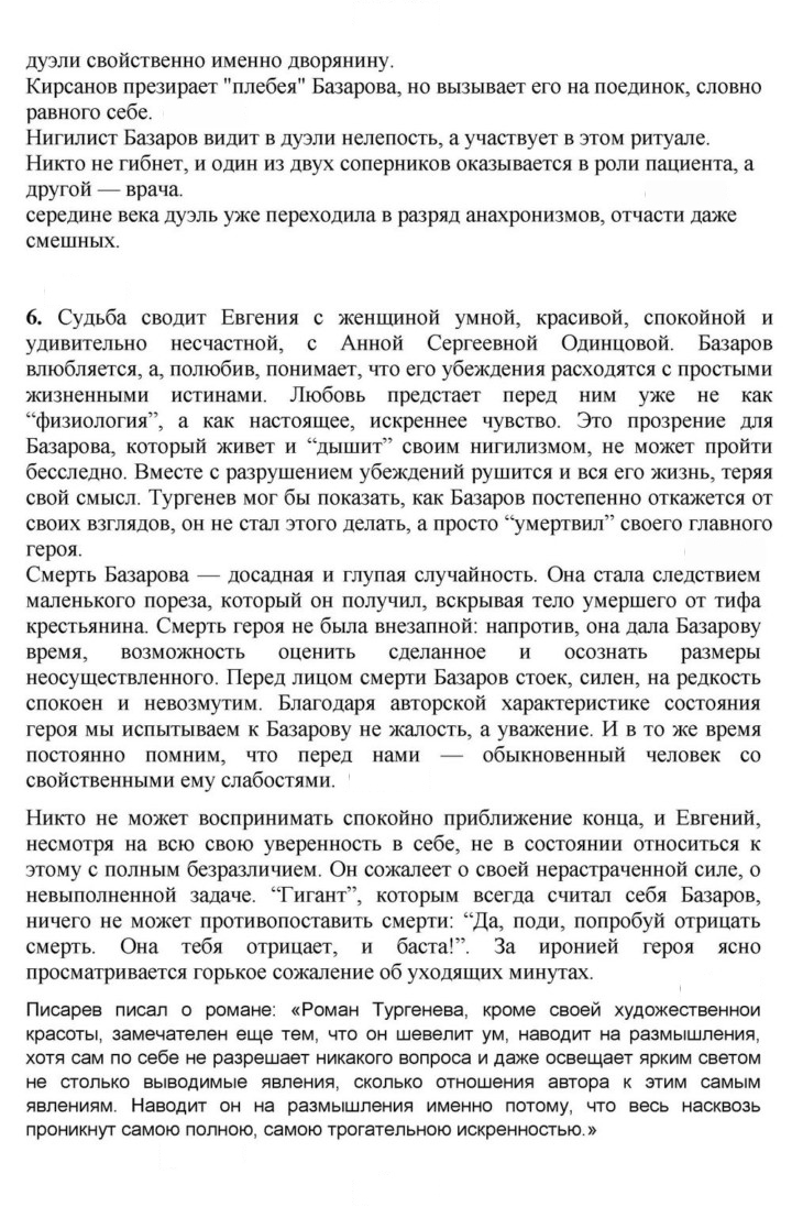 Скан решения номера 225
