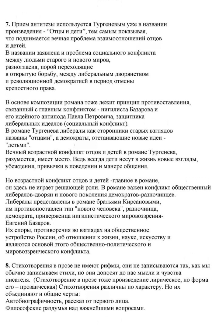 Скан решения номера 225