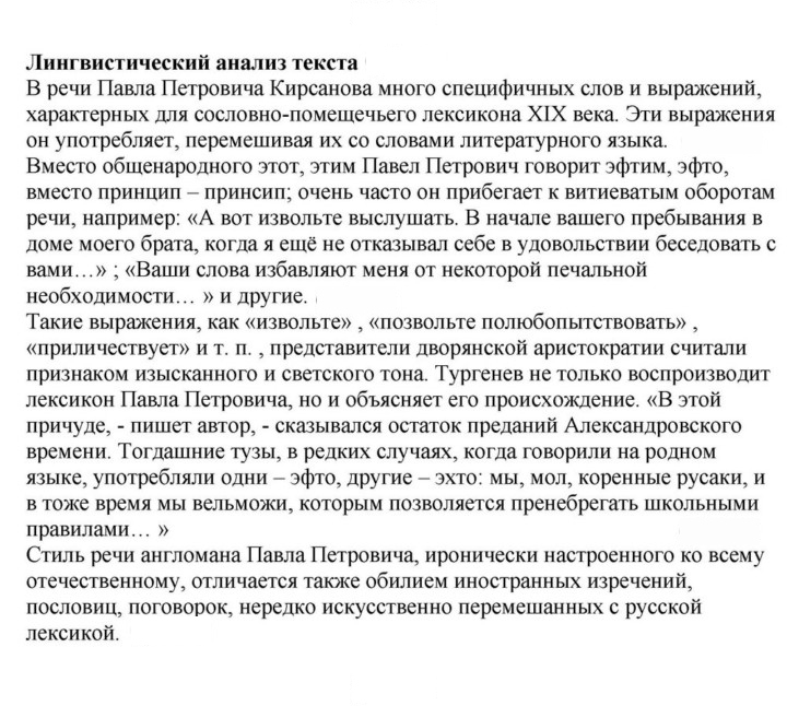 Скан решения номера 226