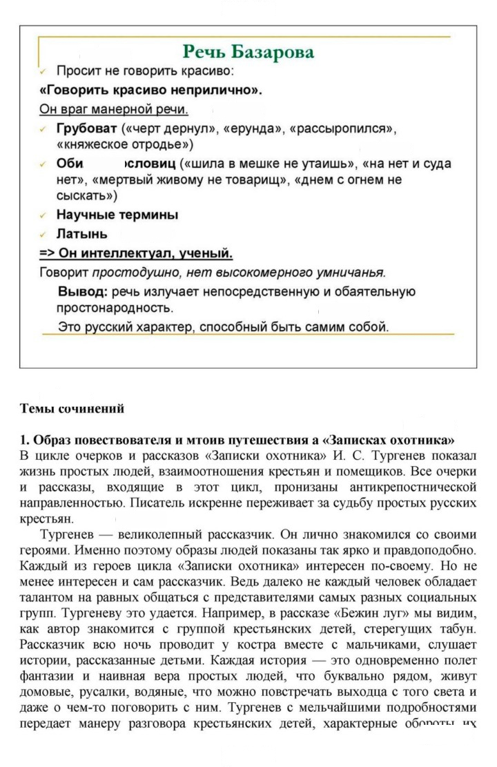 Скан решения номера 226