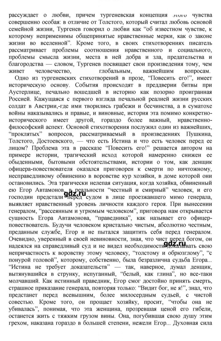Скан решения номера 226