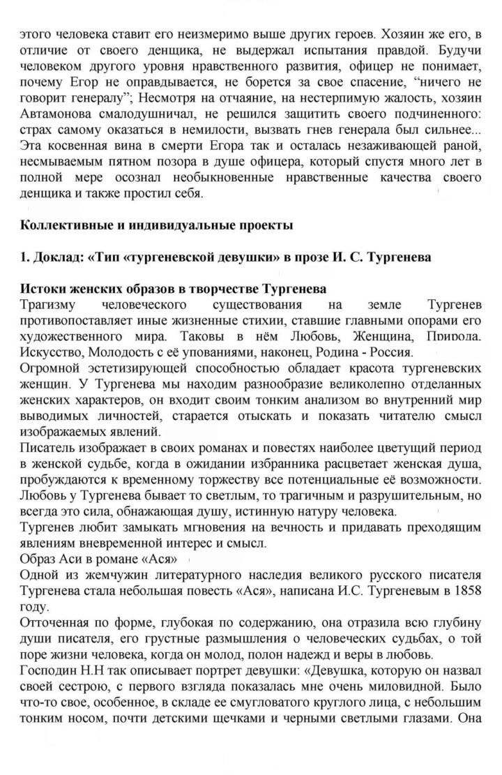Скан решения номера 226