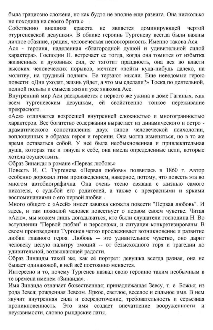 Скан решения номера 226