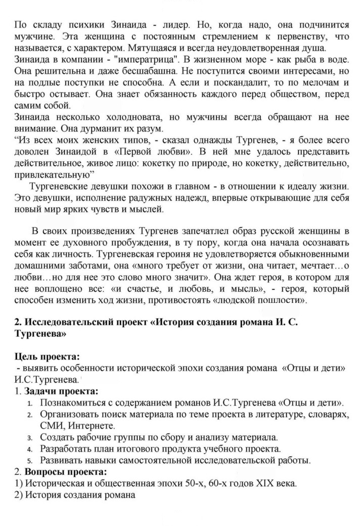 Скан решения номера 226