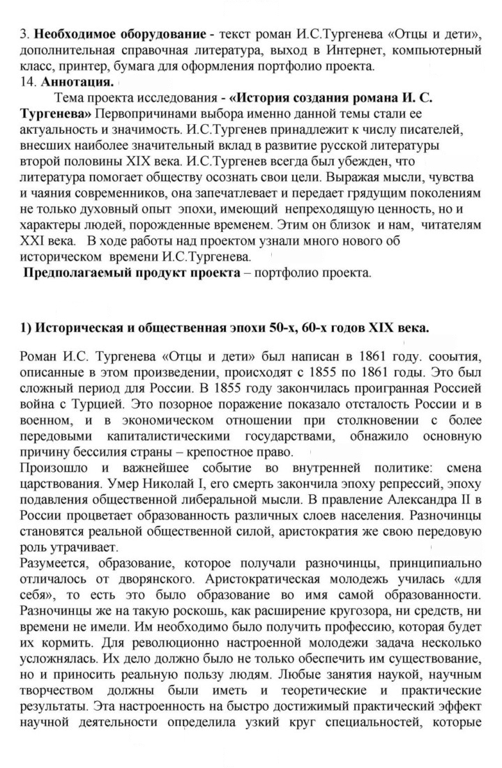 Скан решения номера 226