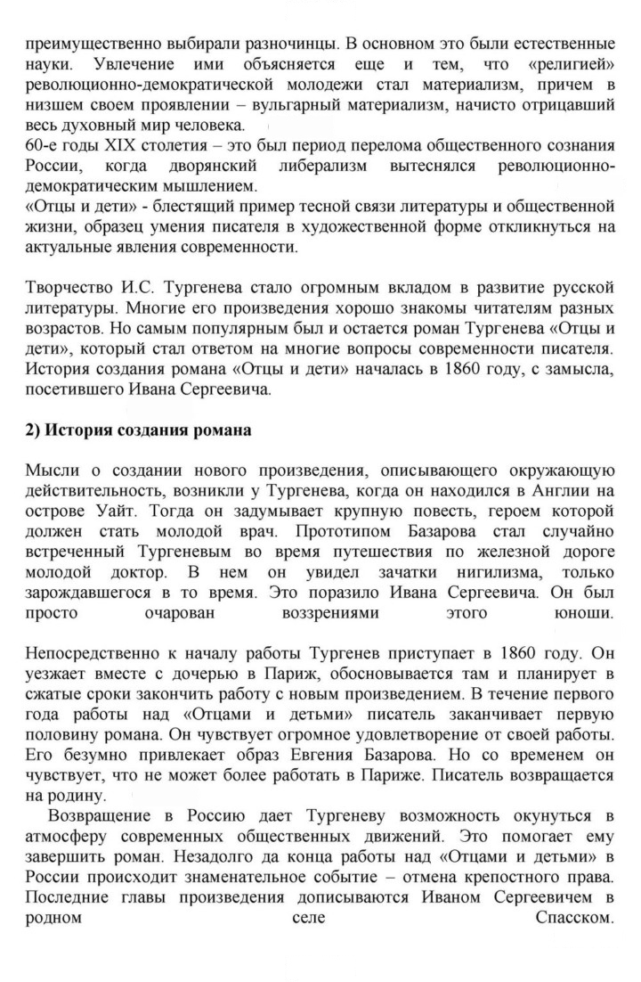 Скан решения номера 226