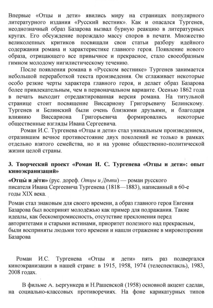 Скан решения номера 226