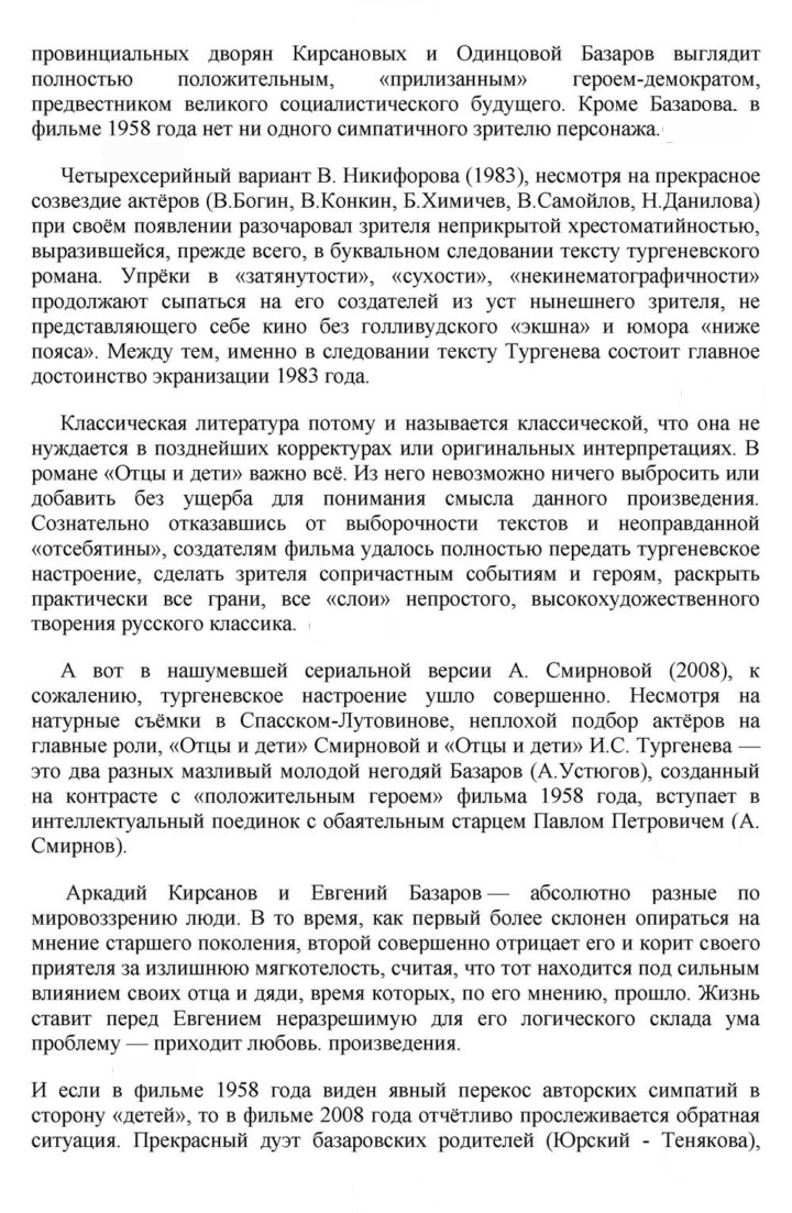 Скан решения номера 226