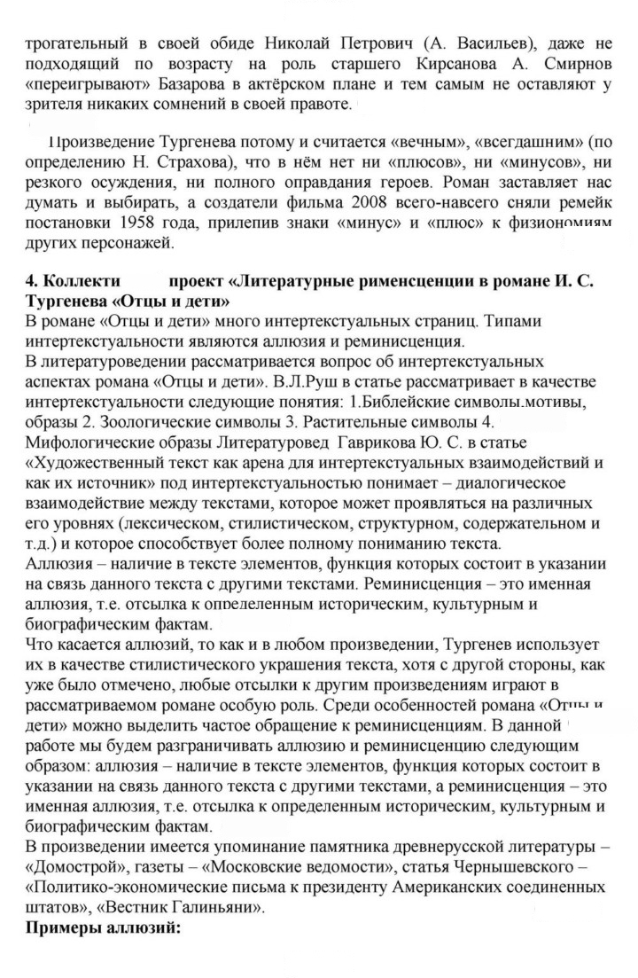 Скан решения номера 226