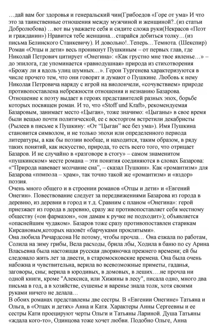 Скан решения номера 226