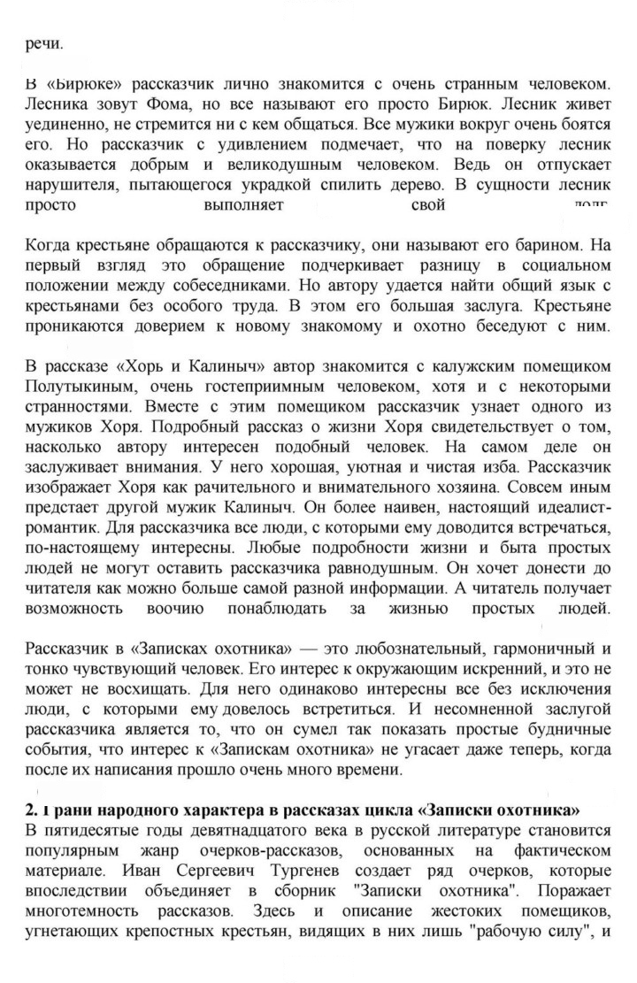 Скан решения номера 226