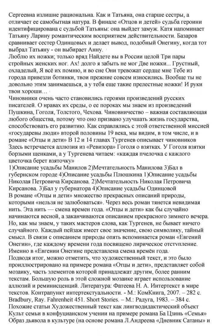 Скан решения номера 226