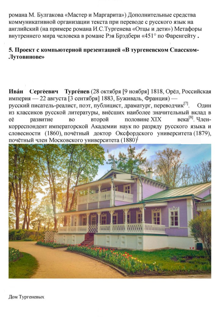 Скан решения номера 226