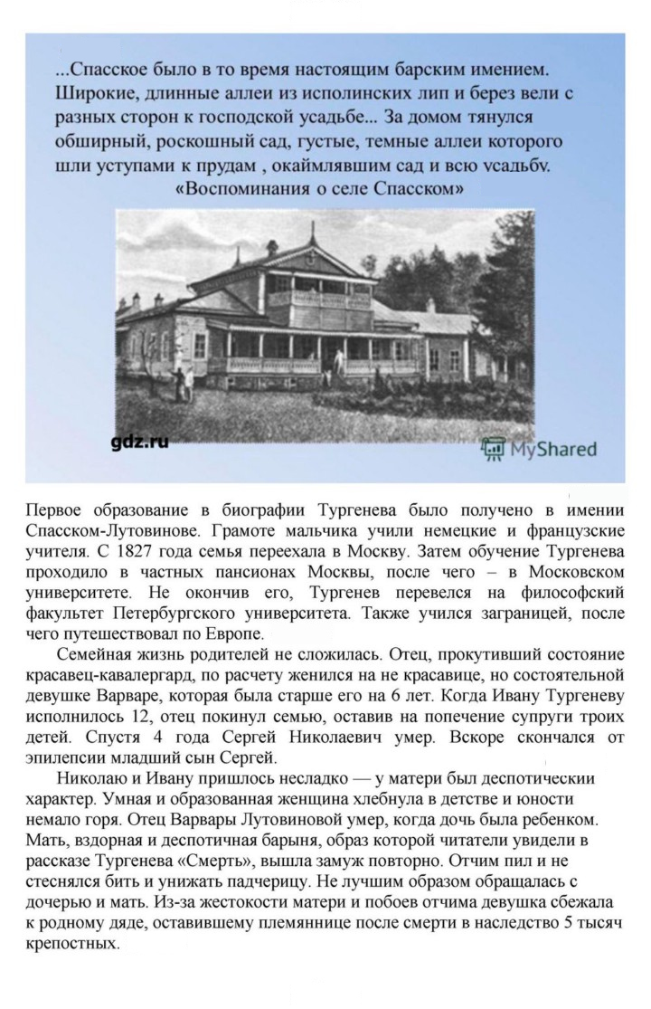 Скан решения номера 226