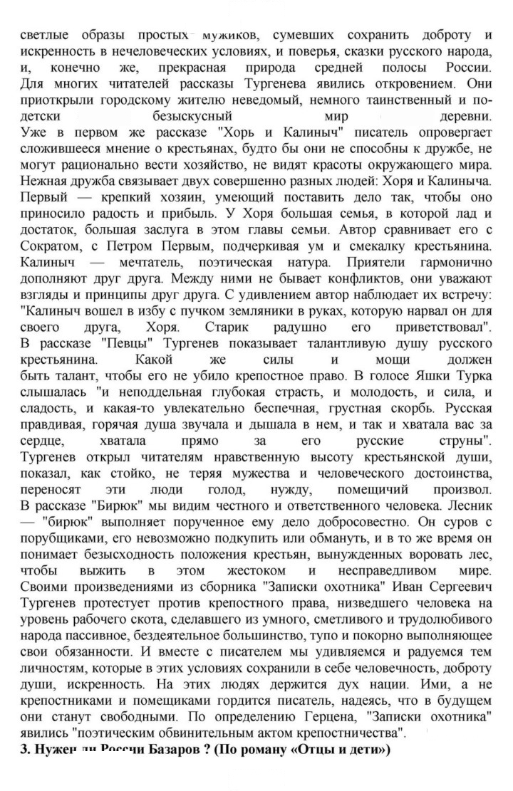 Скан решения номера 226