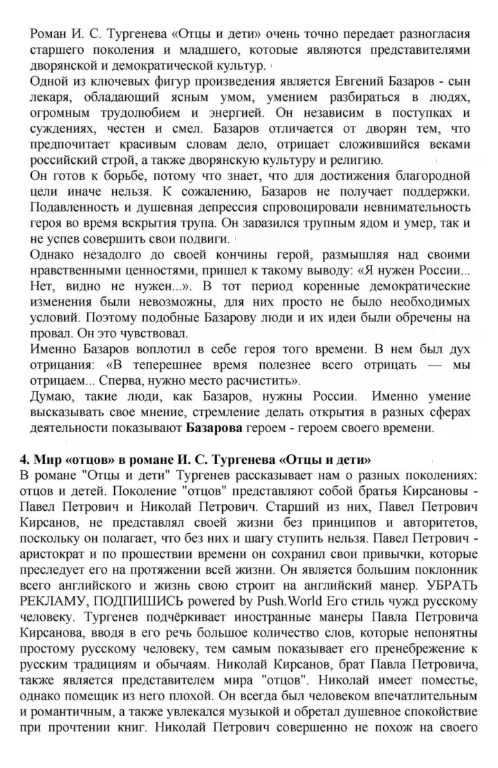 Скан решения номера 226