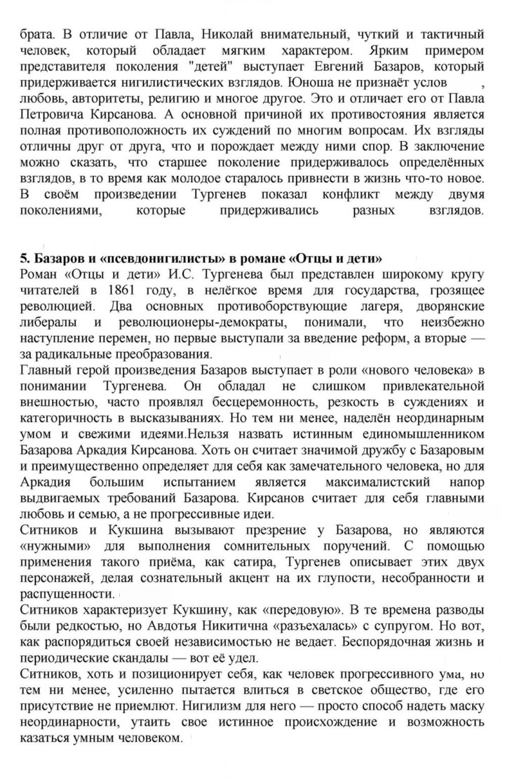 Скан решения номера 226
