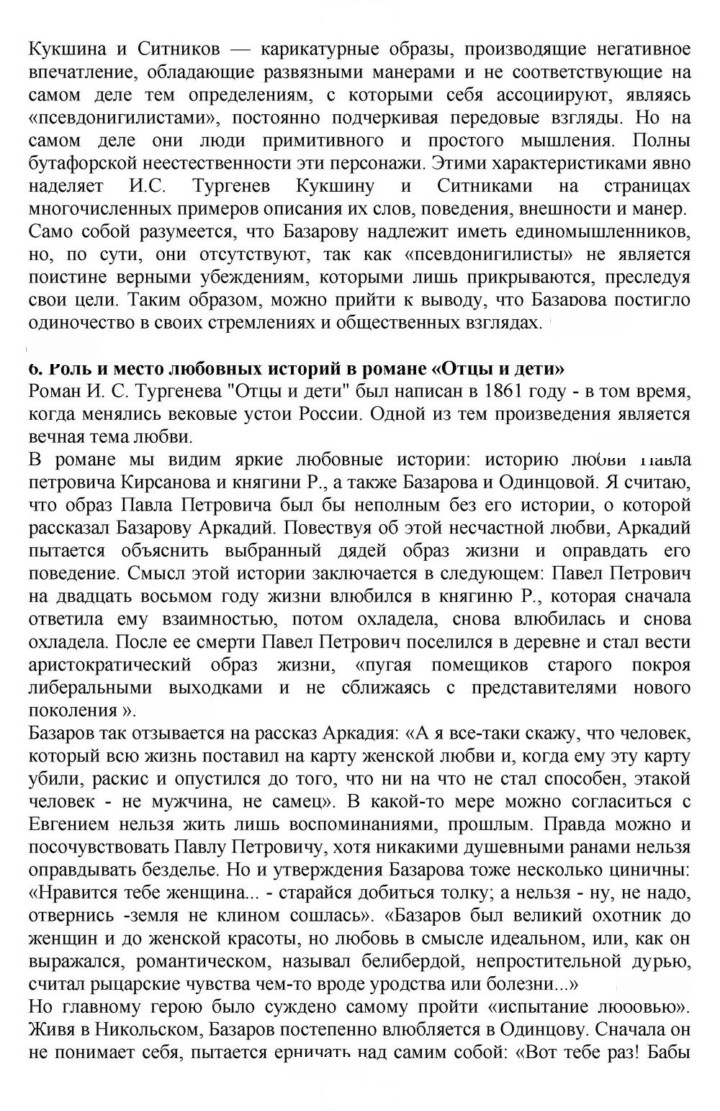 Скан решения номера 226