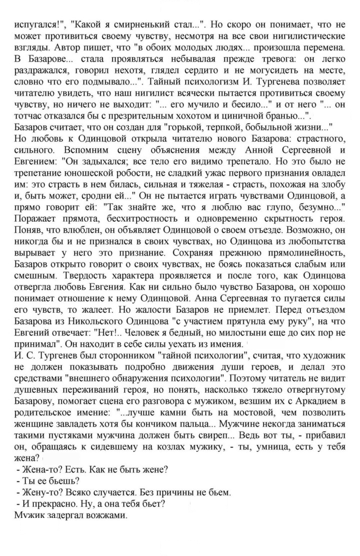 Скан решения номера 226