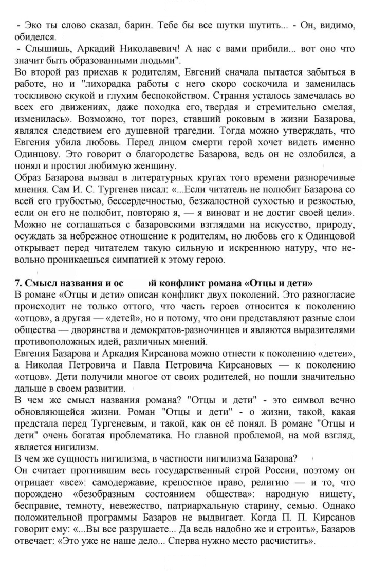 Скан решения номера 226
