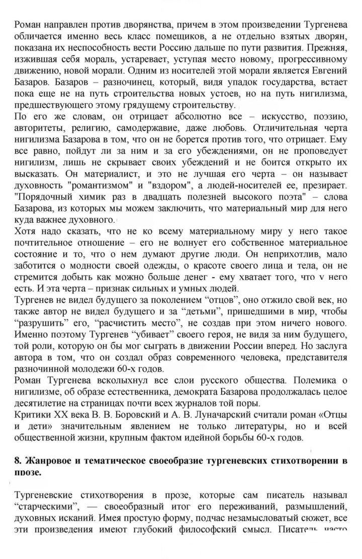 Скан решения номера 226