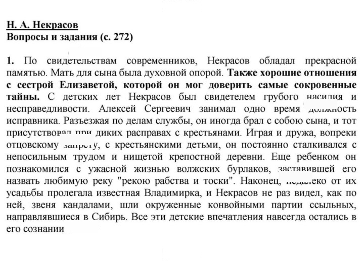 Скан решения номера 272-273