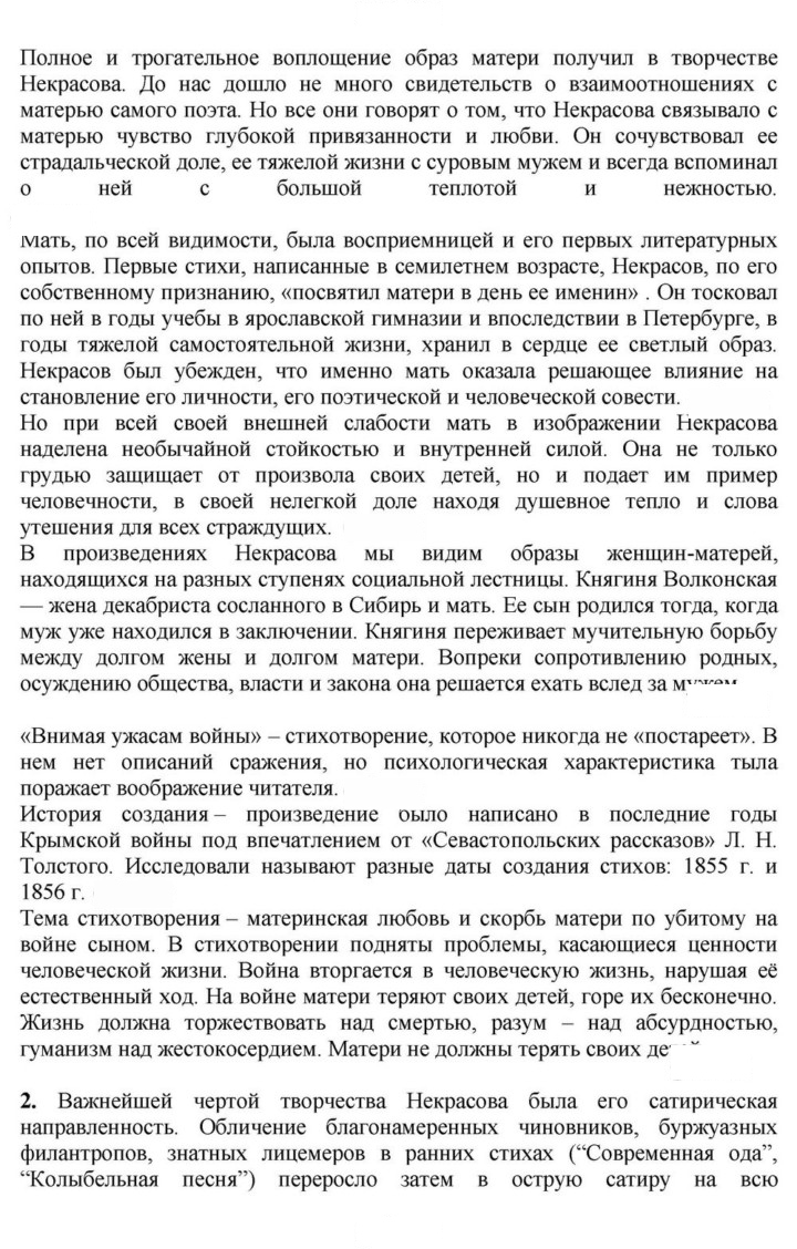 Скан решения номера 272-273