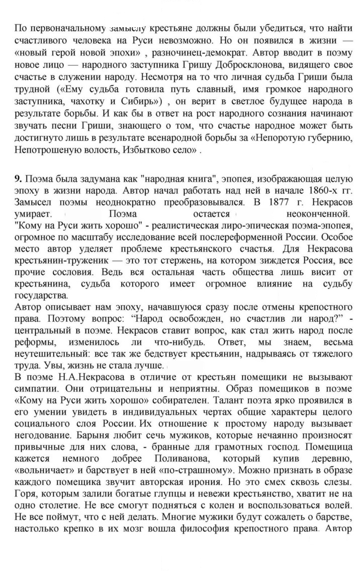 Скан решения номера 272-273