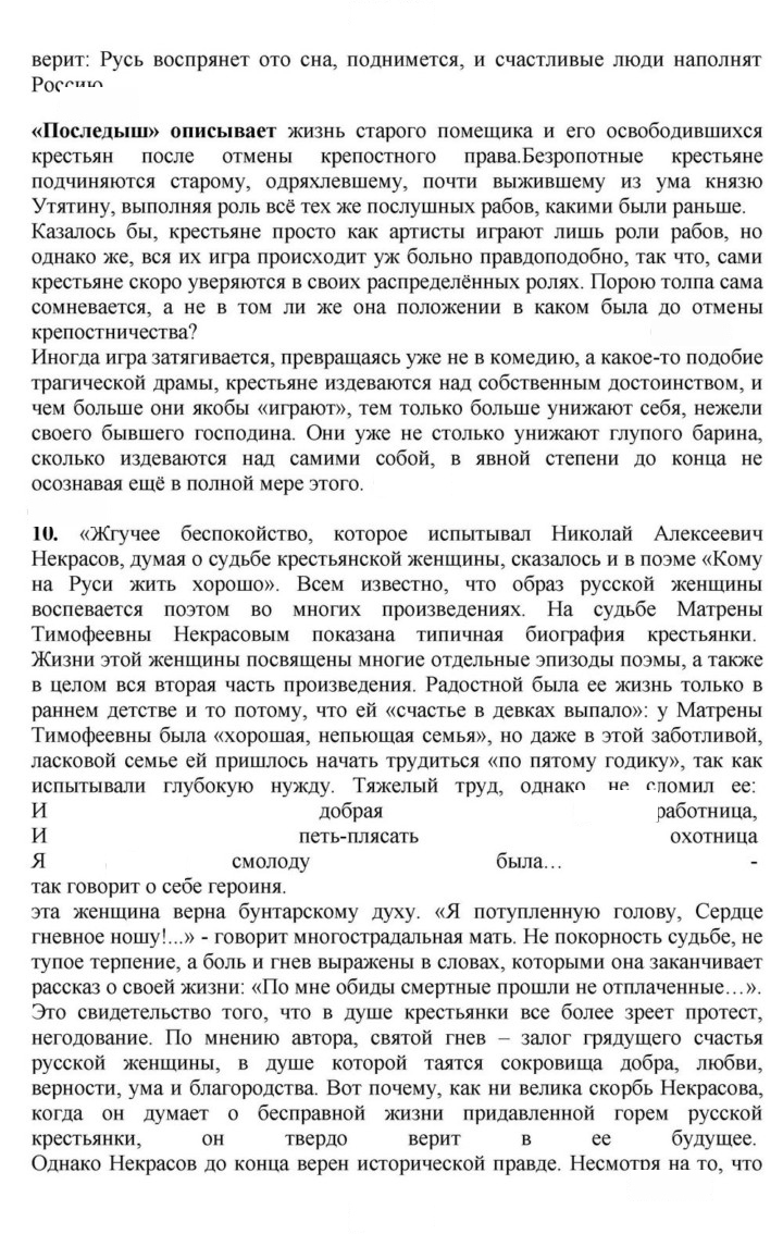 Скан решения номера 272-273