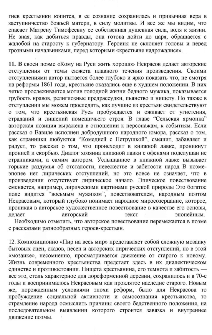 Скан решения номера 272-273