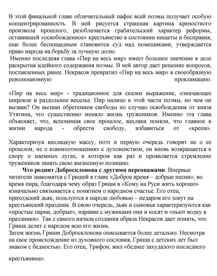 Скан решения номера 272-273