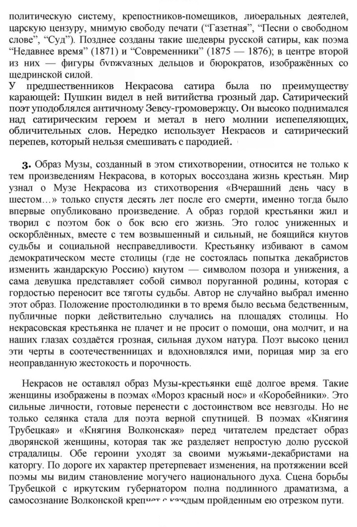 Скан решения номера 272-273
