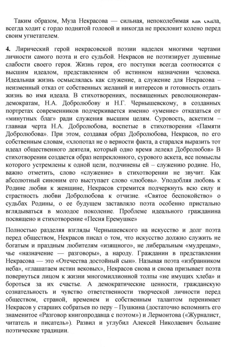Скан решения номера 272-273