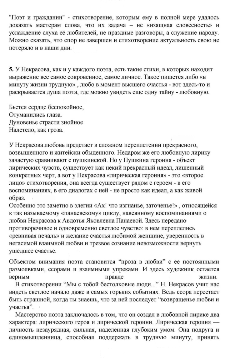 Скан решения номера 272-273