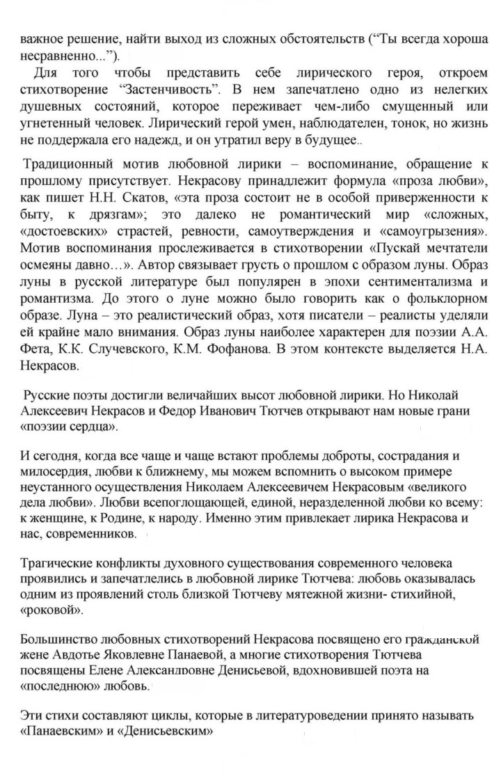 Скан решения номера 272-273
