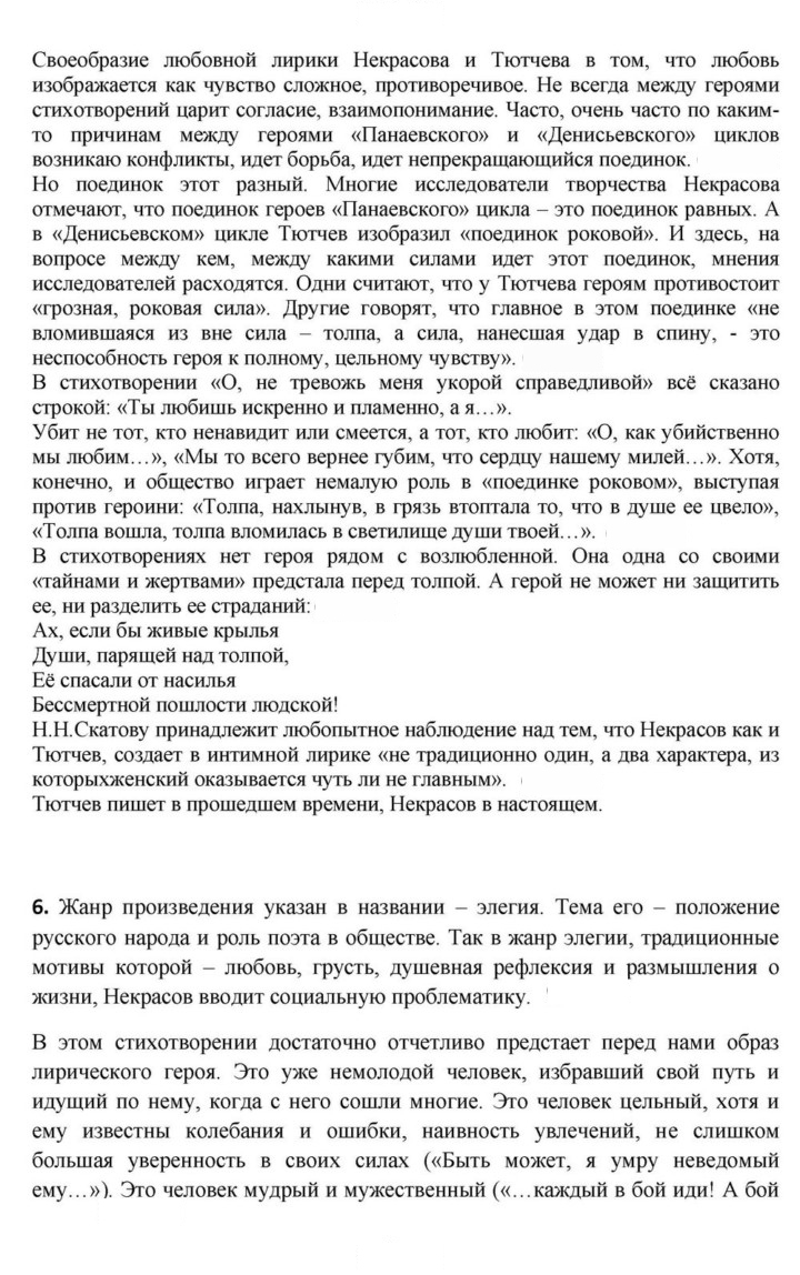 Скан решения номера 272-273