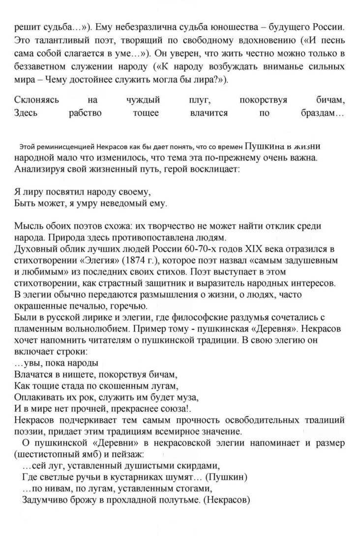Скан решения номера 272-273