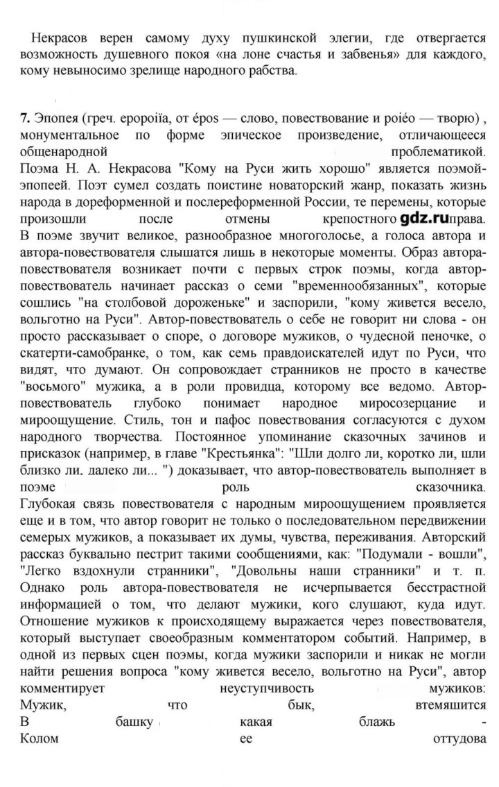 Скан решения номера 272-273