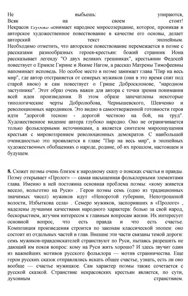Скан решения номера 272-273