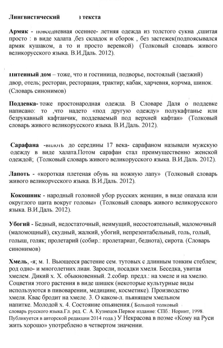 Скан решения номера 274