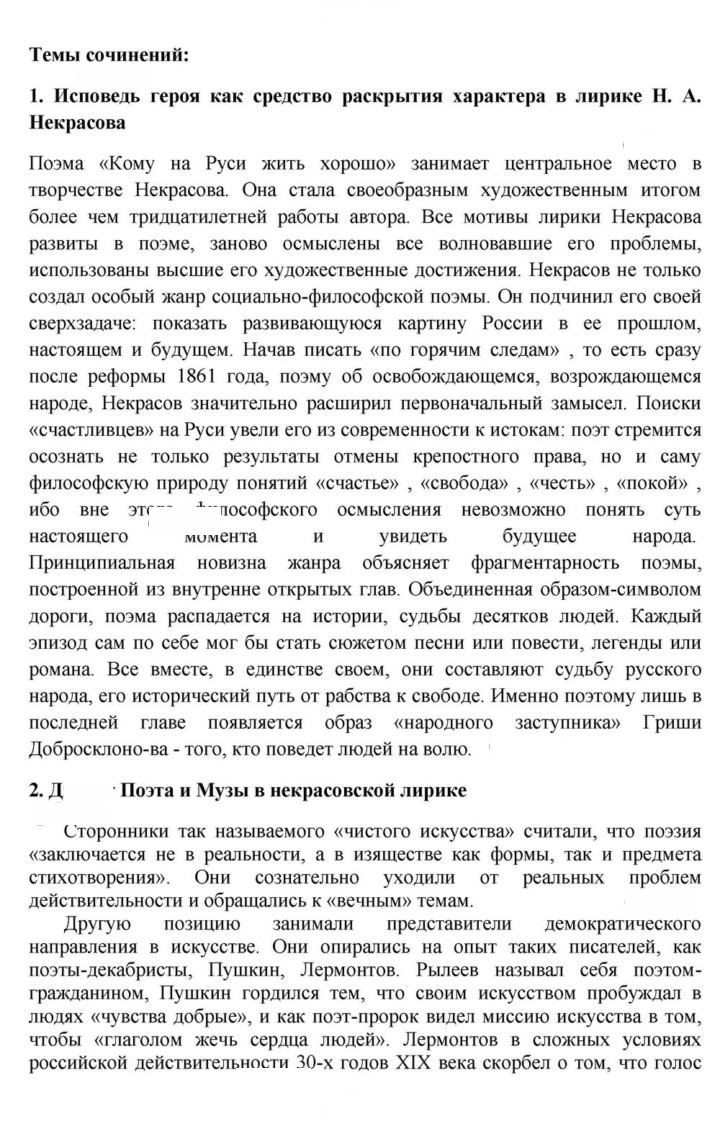 Скан решения номера 275