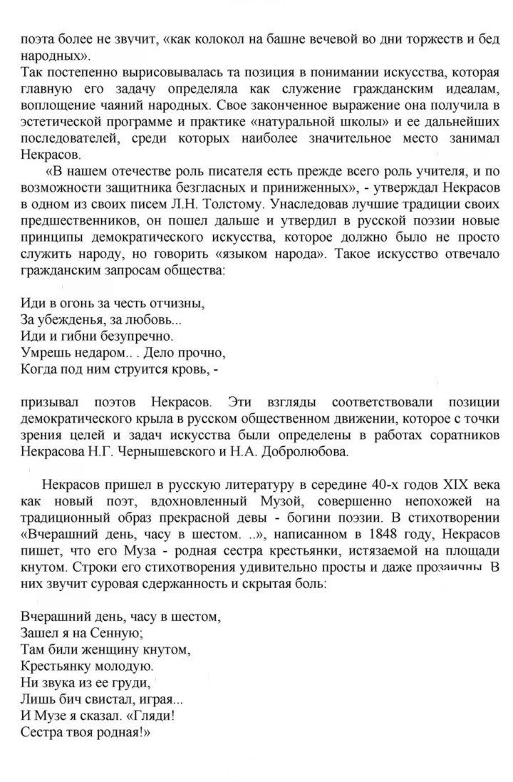 Скан решения номера 275