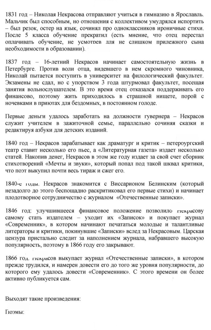 Скан решения номера 275