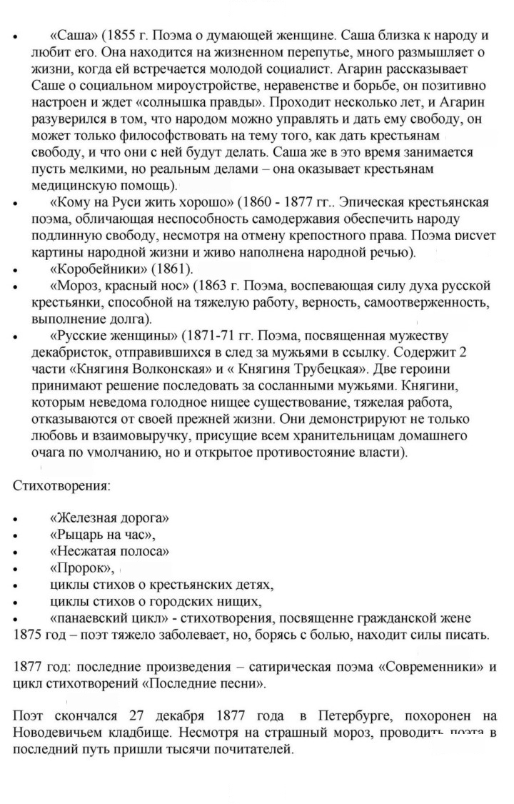 Скан решения номера 275