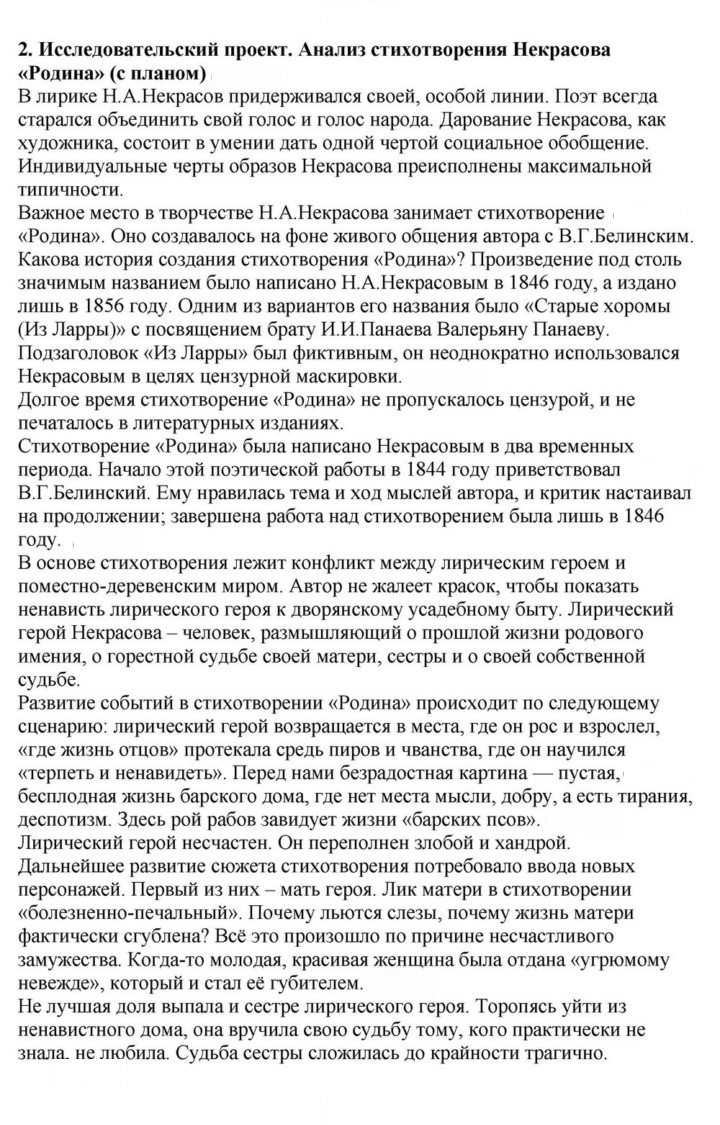 Скан решения номера 275