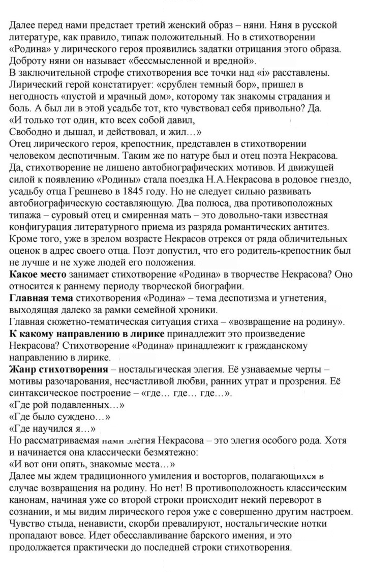 Скан решения номера 275